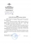 Отзыв4